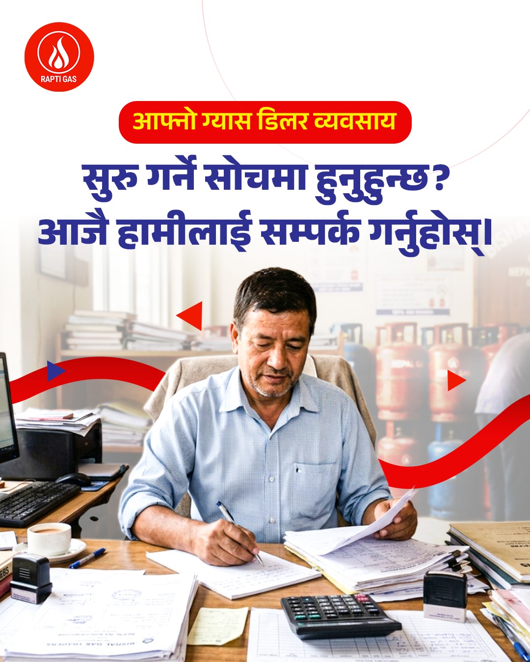 Rapti Gas dealer business inquiry poster